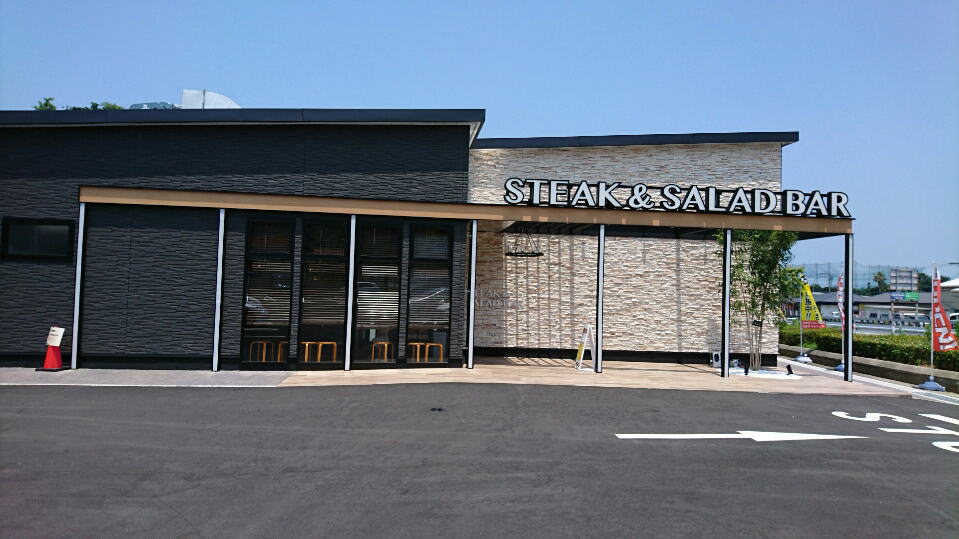 ステーキハウスガスト新宮店