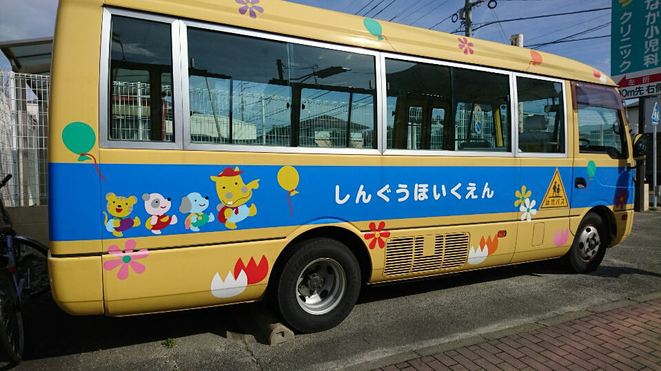 しんぐうほいくえん