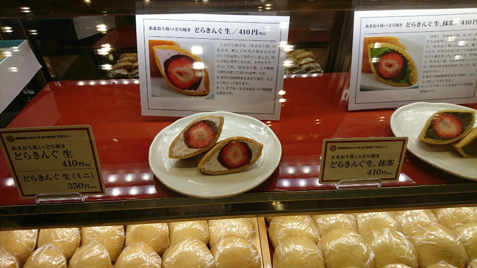 伊都きんぐ