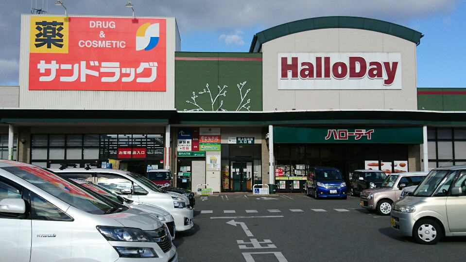 ハローディー