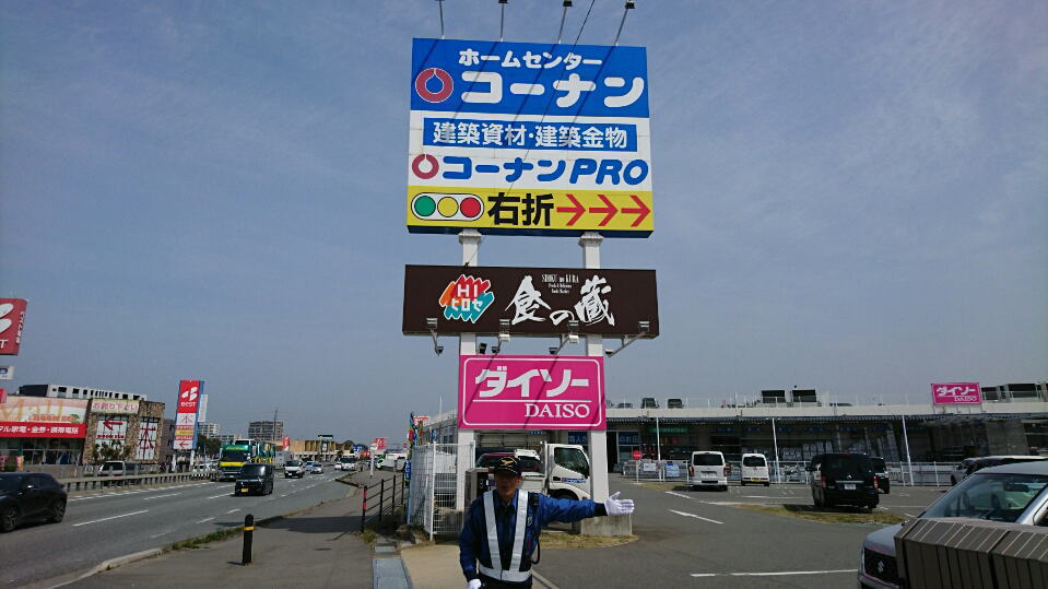 食の蔵
